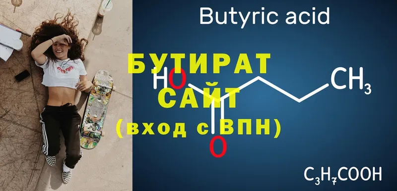 кракен вход  сайты даркнета официальный сайт  Ивангород  БУТИРАТ Butirat  где найти  