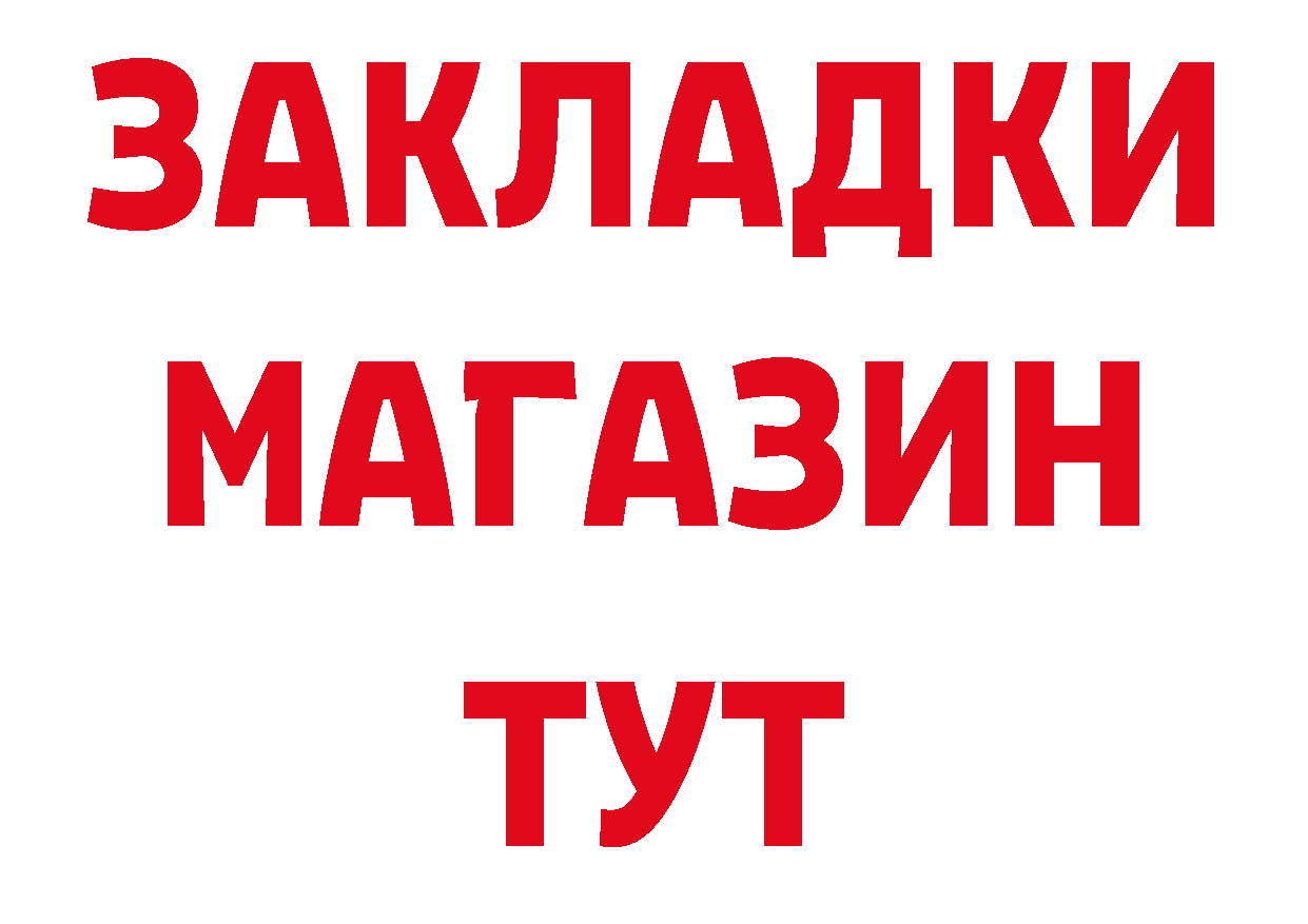 Продажа наркотиков это телеграм Ивангород