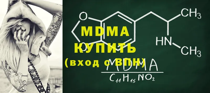 купить наркотик  Ивангород  MDMA VHQ 